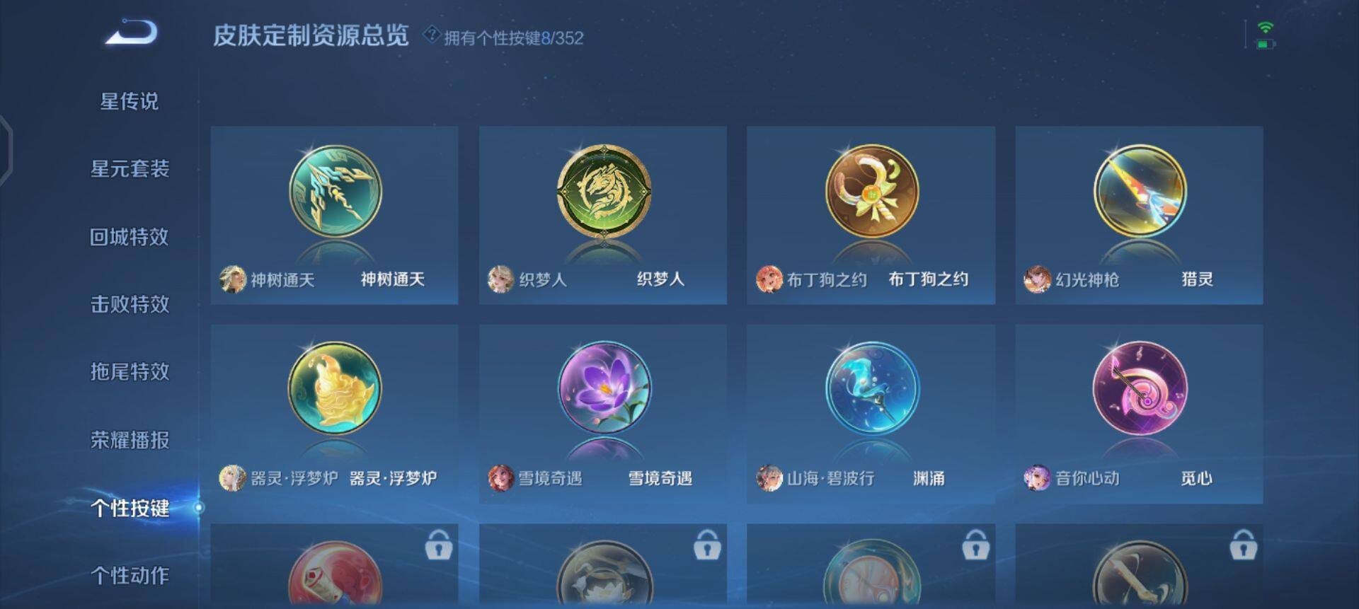 WZQM3471620王者荣耀账号详情图15