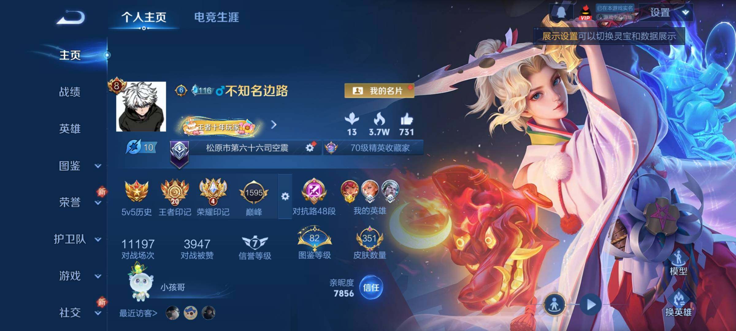 WZCMY3471150王者荣耀账号详情图2