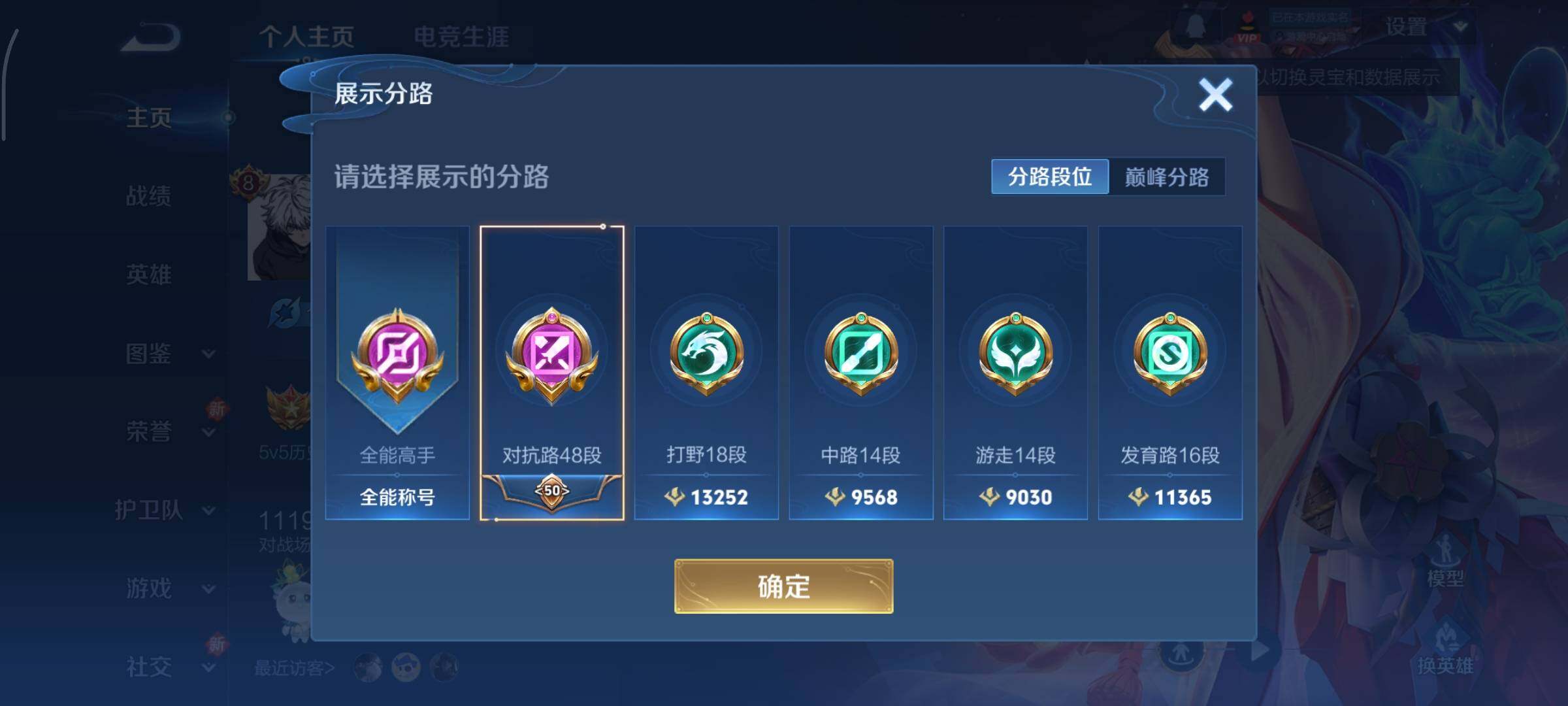 WZCMY3471150王者荣耀账号详情图3