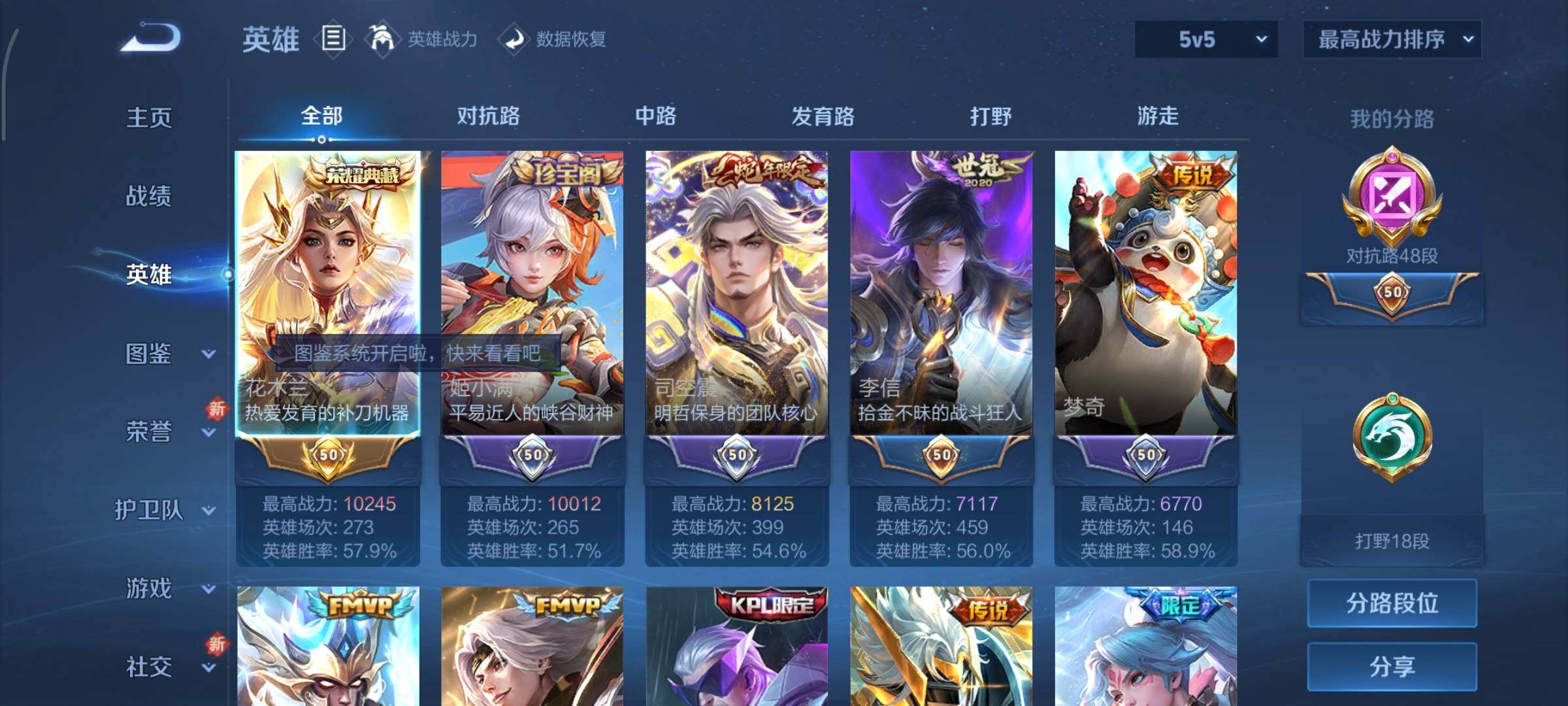 WZCMY3471150王者荣耀账号详情图4