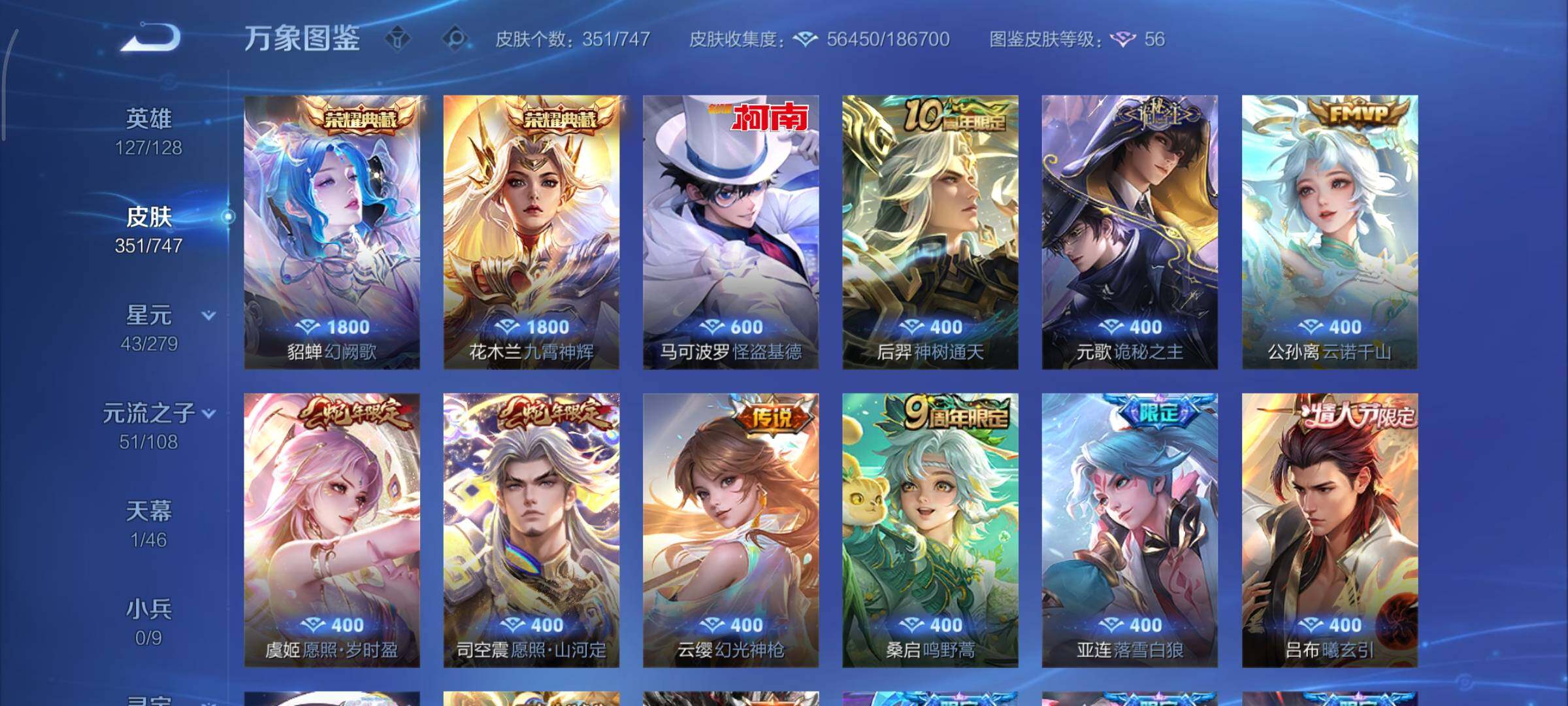 WZCMY3471150王者荣耀账号详情图9