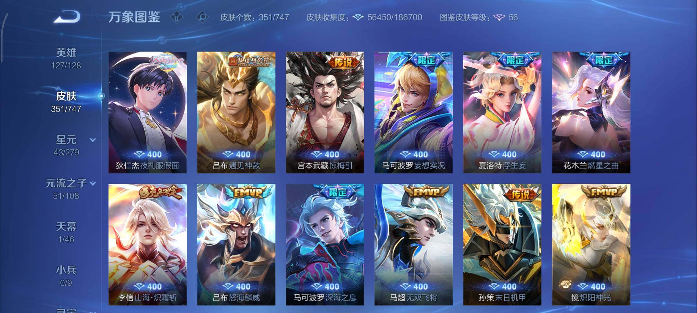 WZCMY3471150王者荣耀账号详情图10