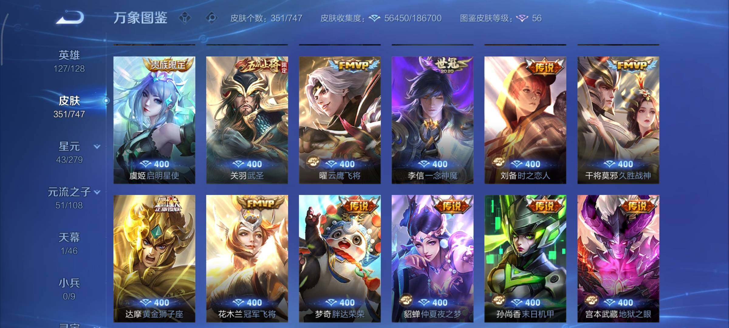 WZCMY3471150王者荣耀账号详情图11