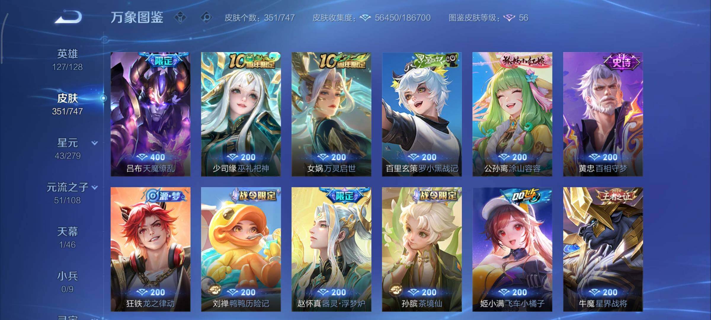 WZCMY3471150王者荣耀账号详情图12