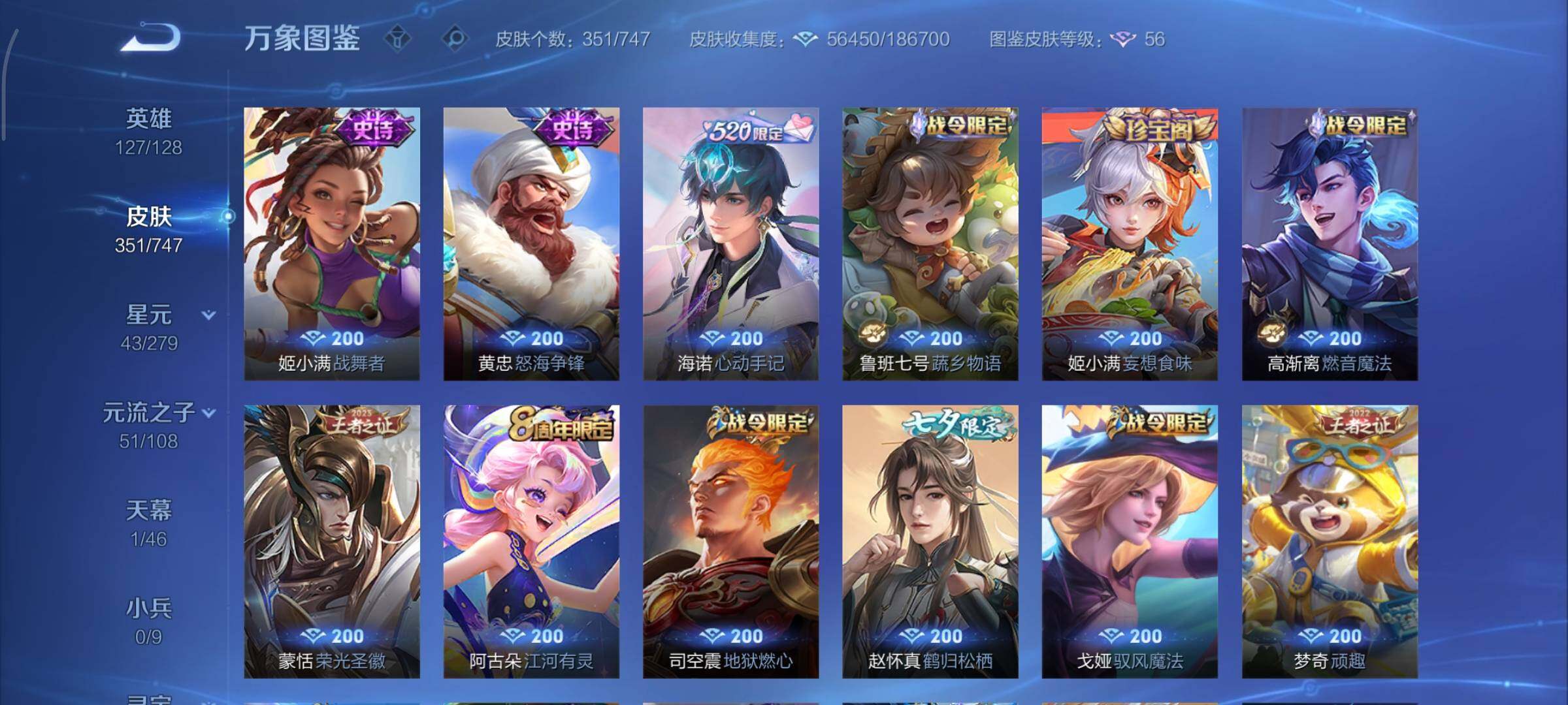 WZCMY3471150王者荣耀账号详情图13