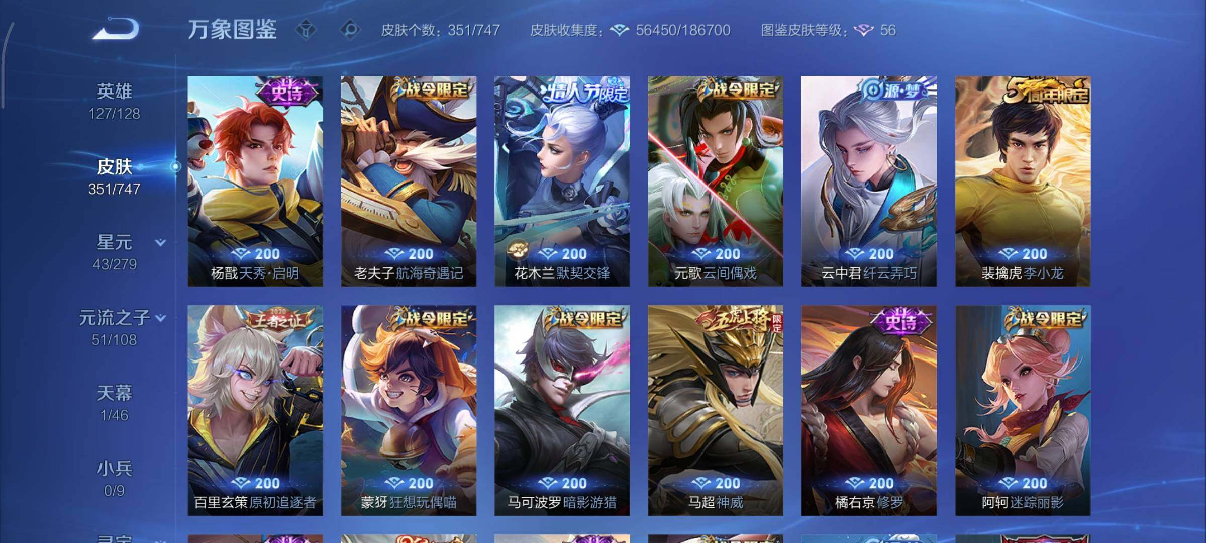 WZCMY3471150王者荣耀账号详情图15