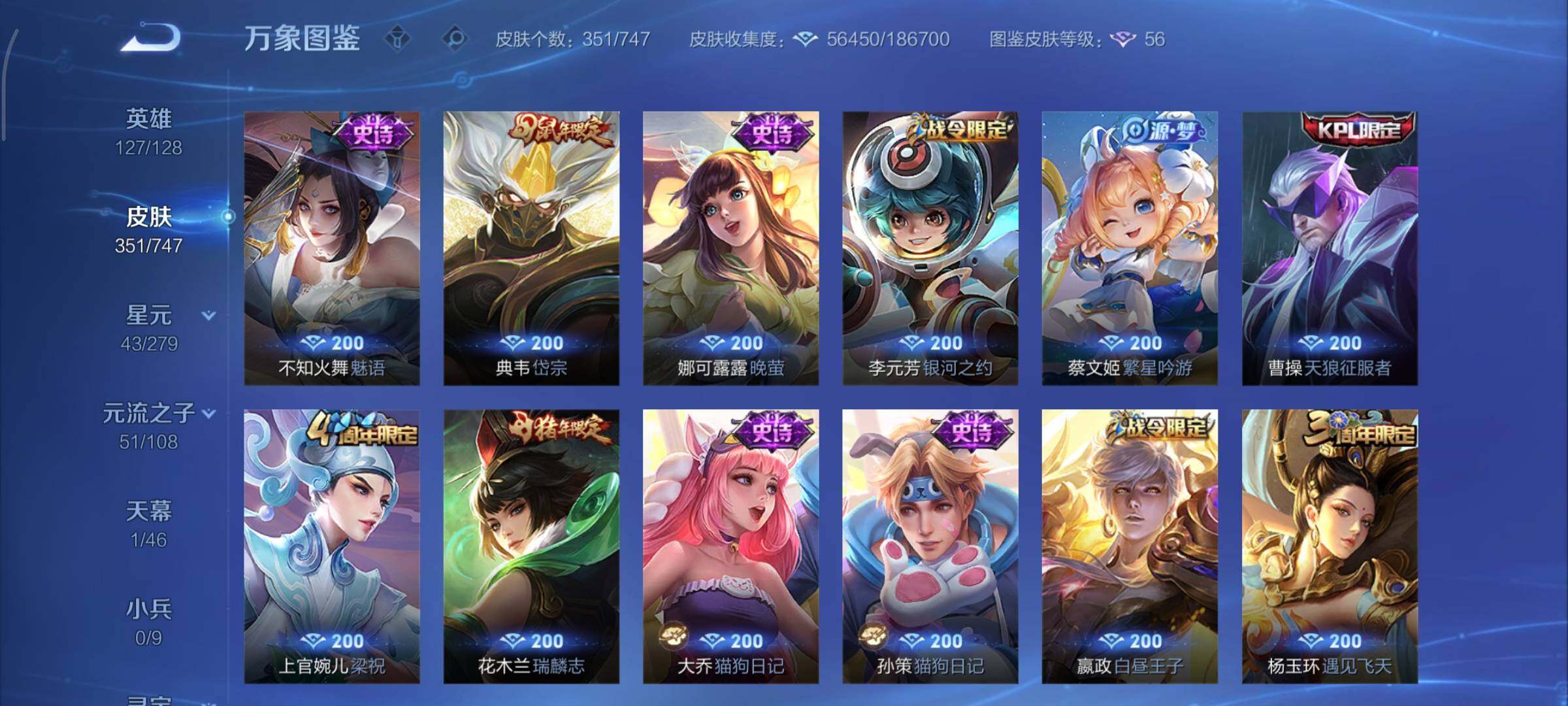 WZCMY3471150王者荣耀账号详情图16