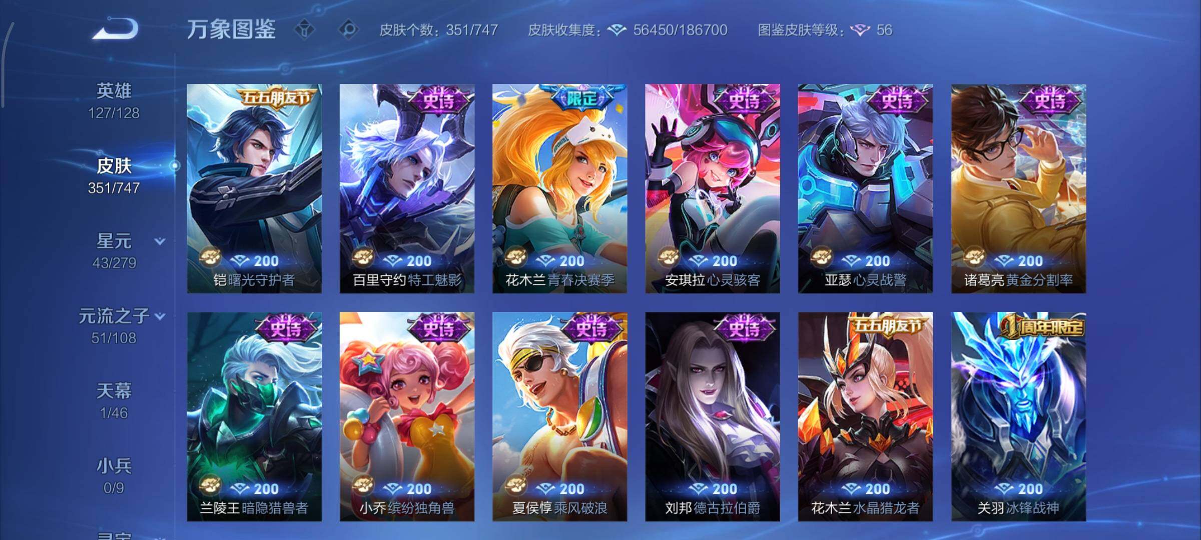 WZCMY3471150王者荣耀账号详情图17