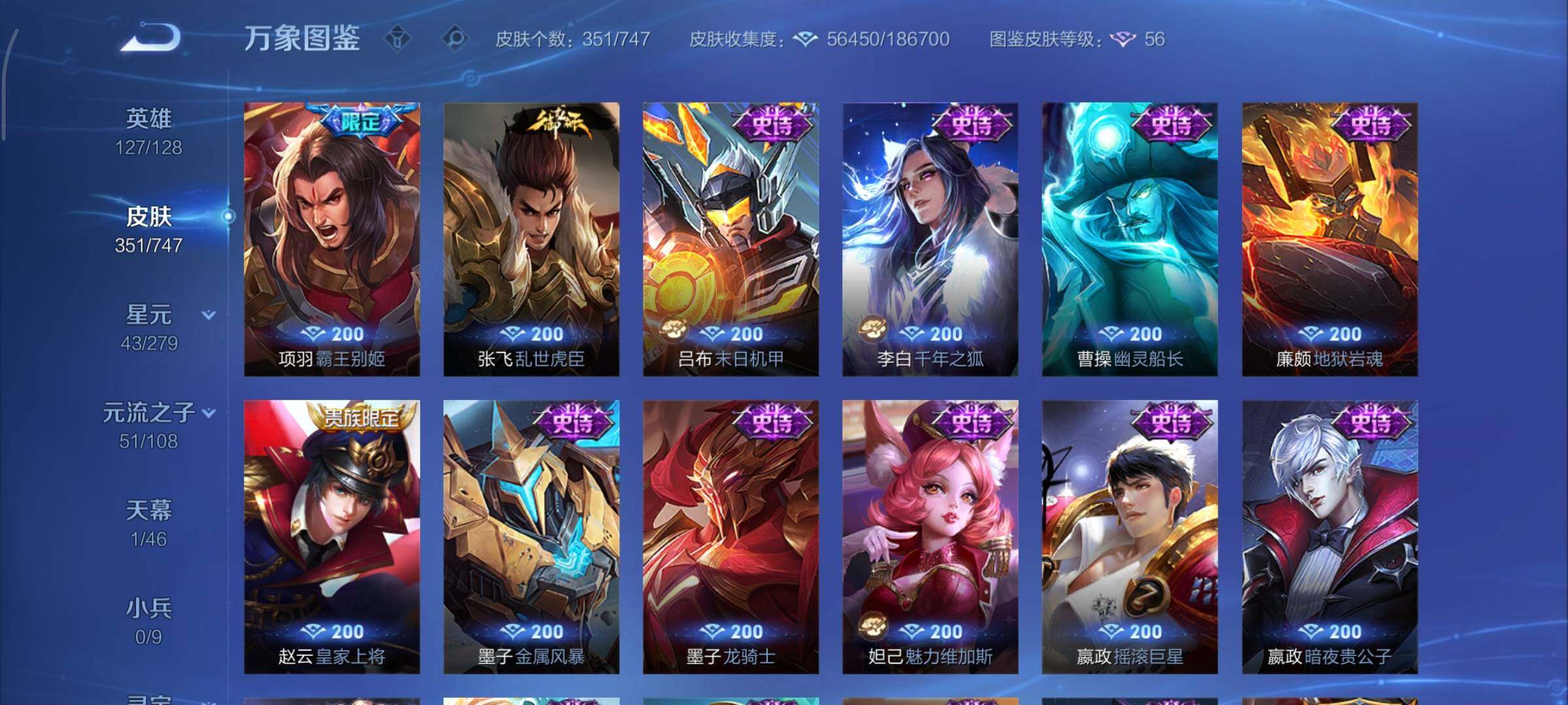 WZCMY3471150王者荣耀账号详情图18