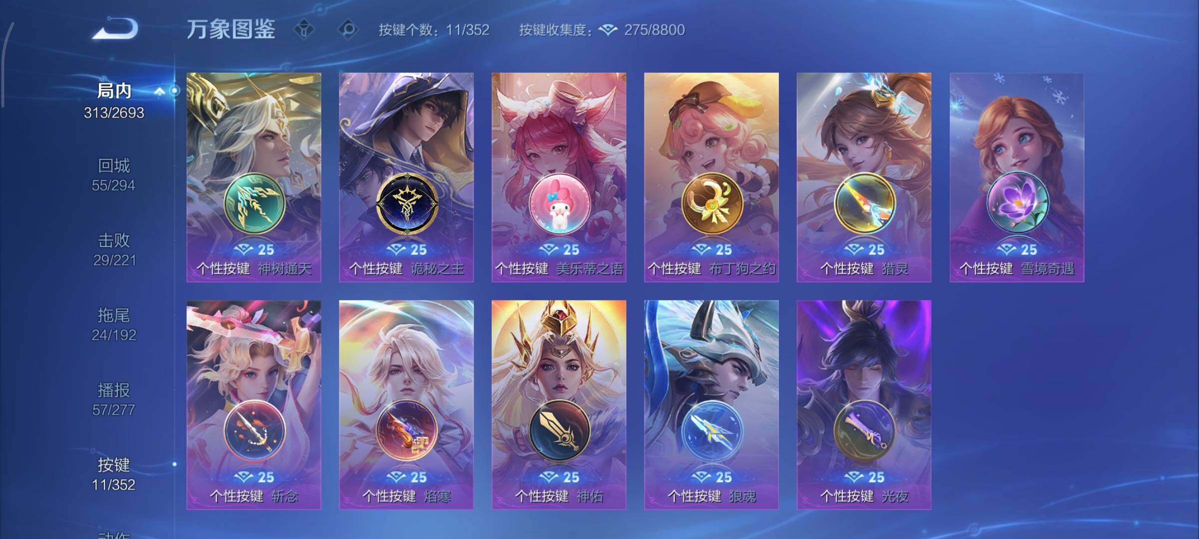 WZCMY3471150王者荣耀账号详情图20