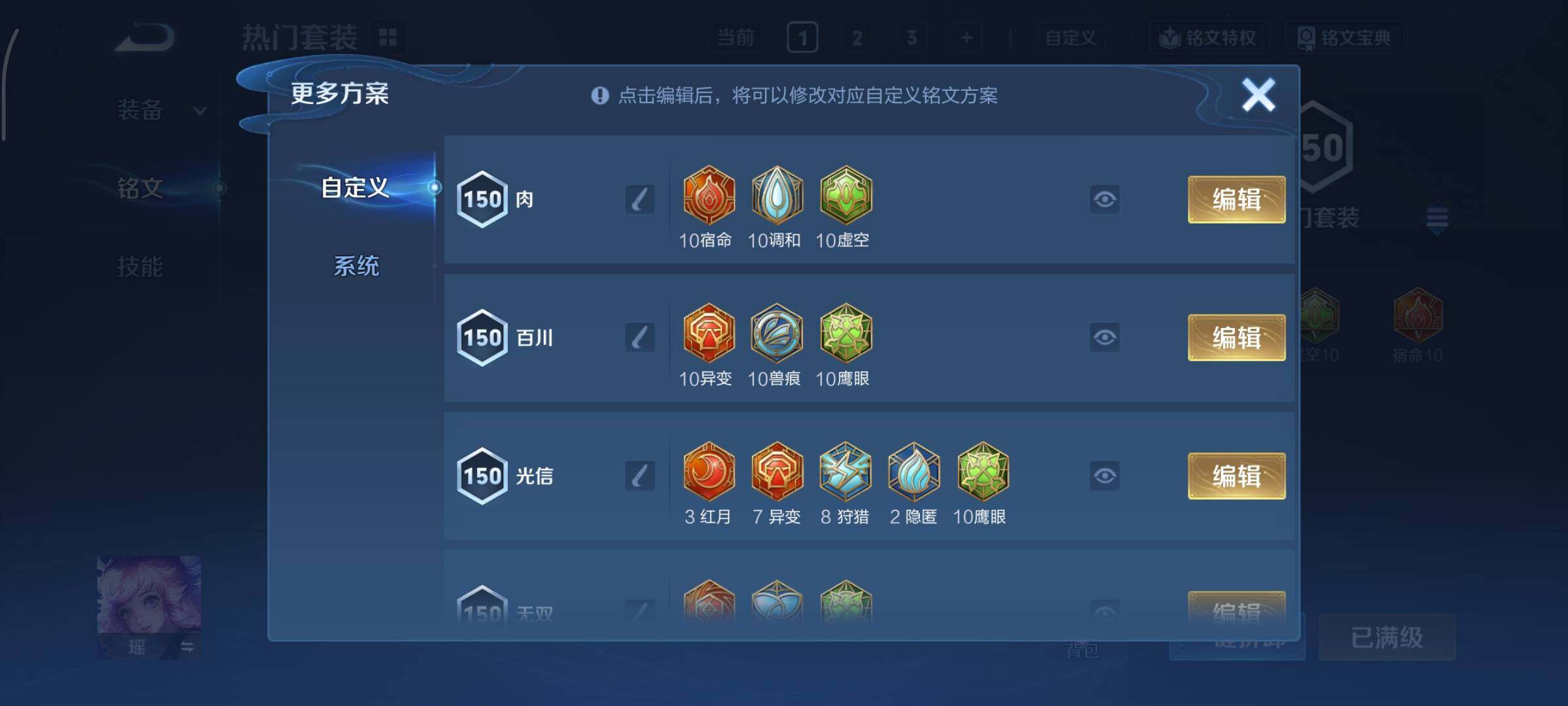 WZCMY3471150王者荣耀账号详情图22