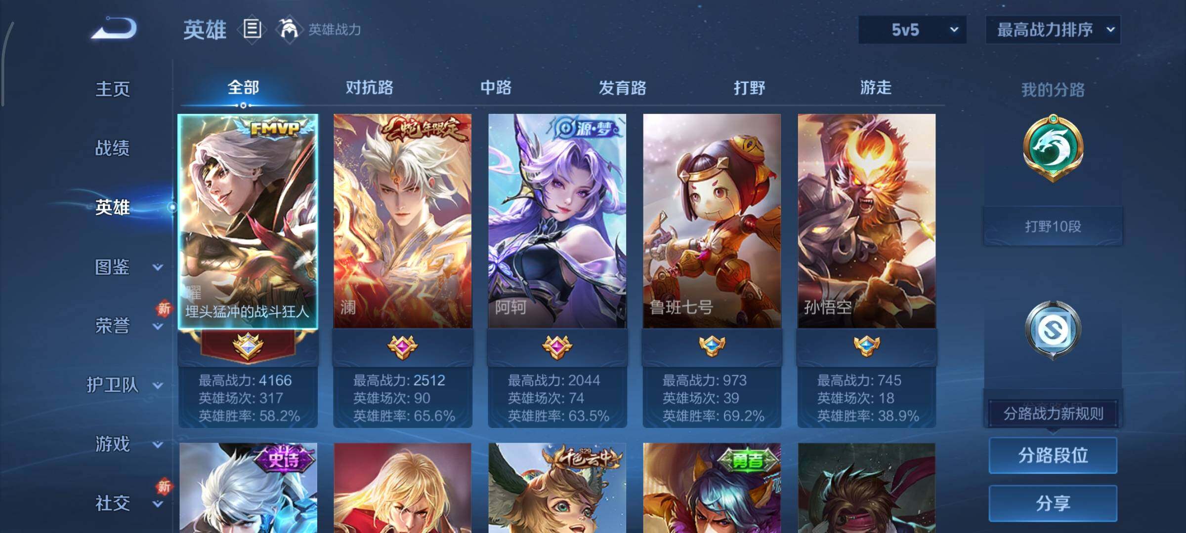 WZCMY3471152王者荣耀账号详情图3