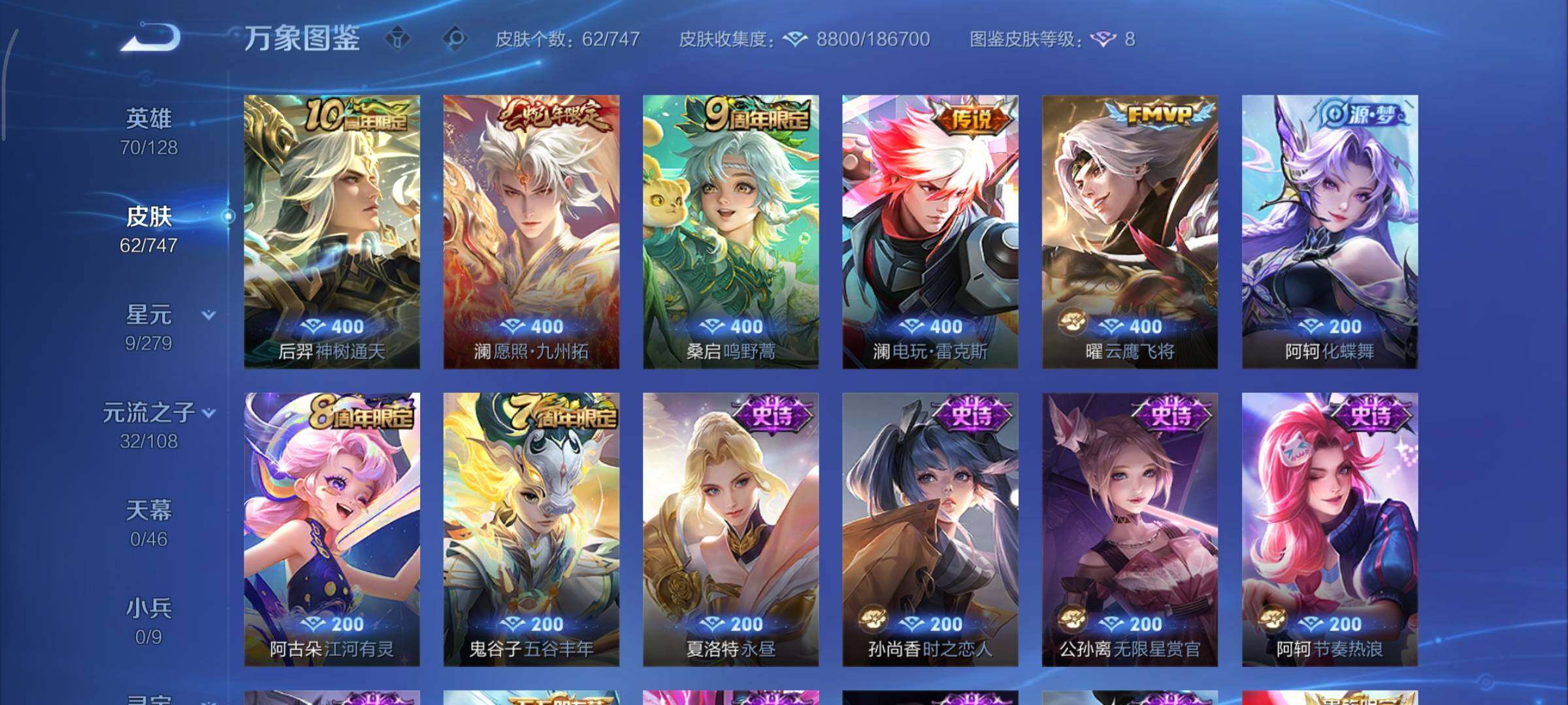 WZCMY3471152王者荣耀账号详情图6