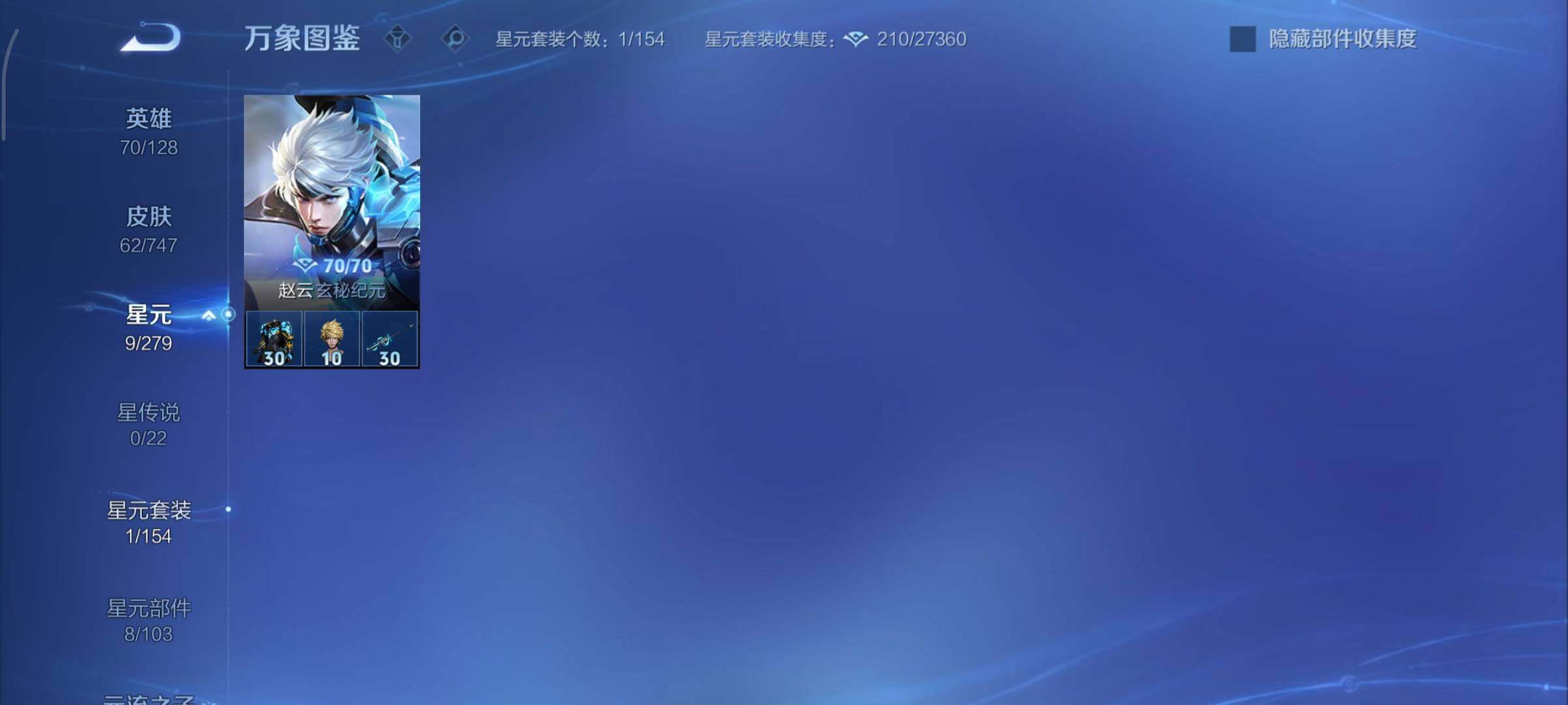 WZCMY3471152王者荣耀账号详情图7