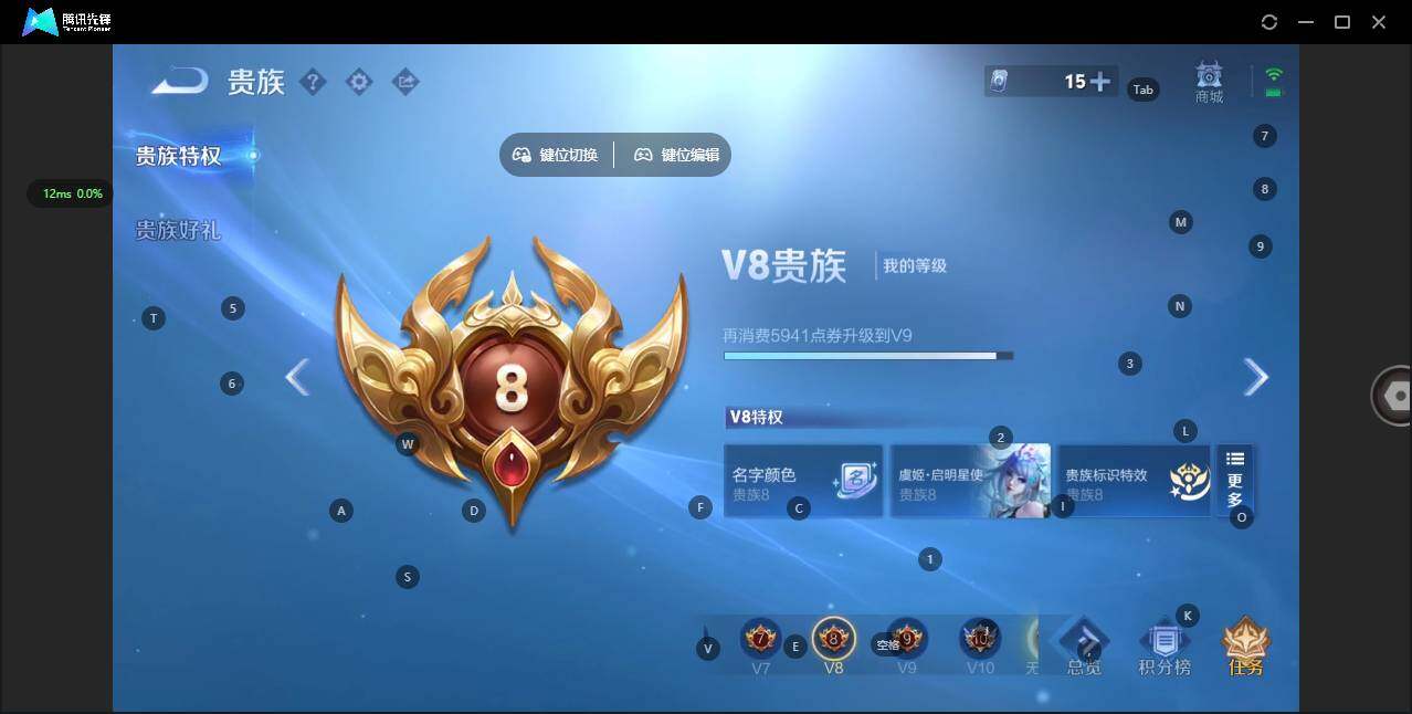 WZQM3468758王者荣耀账号详情图22