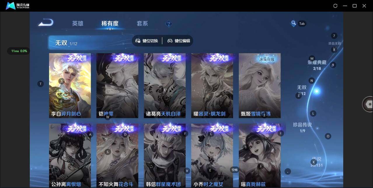 WZQM3468758王者荣耀账号详情图11