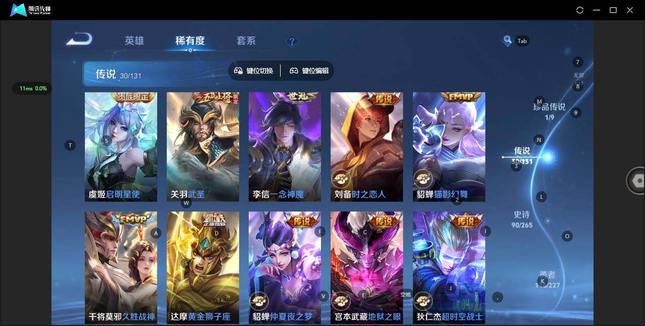 WZQM3468758王者荣耀账号详情图14