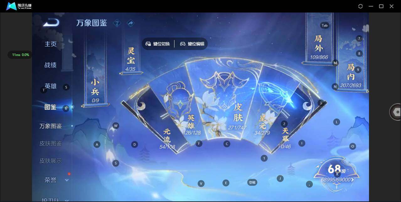 WZQM3468758王者荣耀账号详情图4