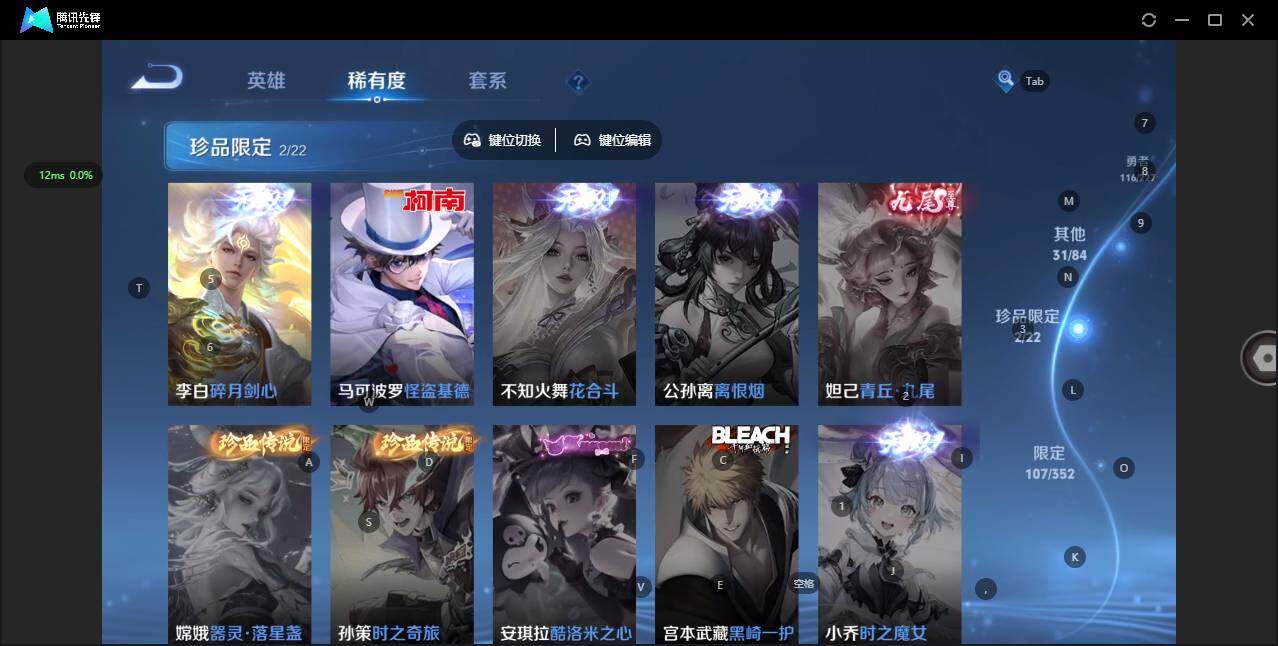 WZQM3468758王者荣耀账号详情图9