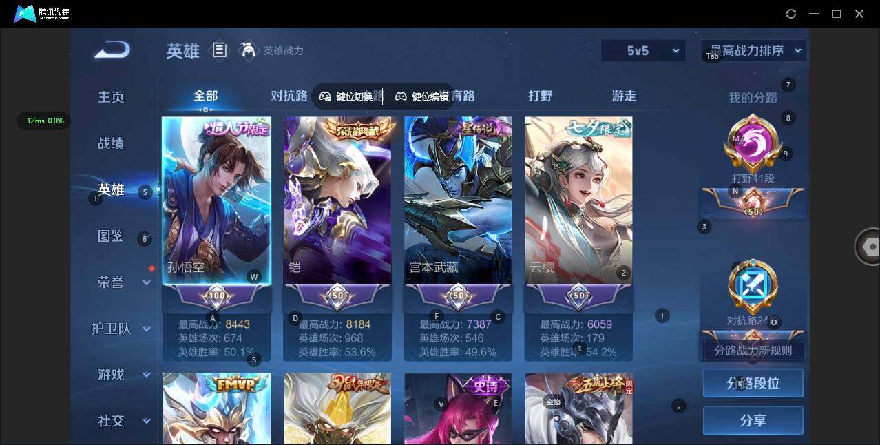 WZQM3468758王者荣耀账号详情图6