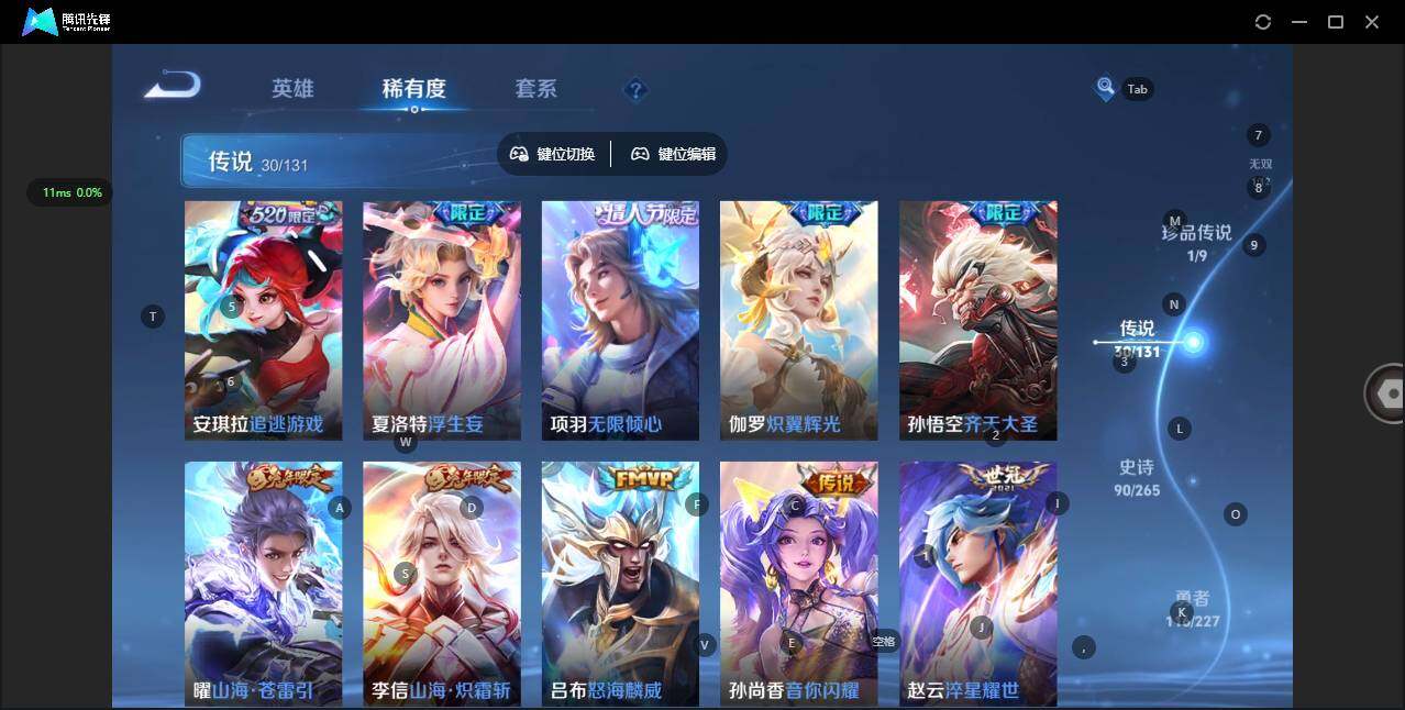 WZQM3468758王者荣耀账号详情图15