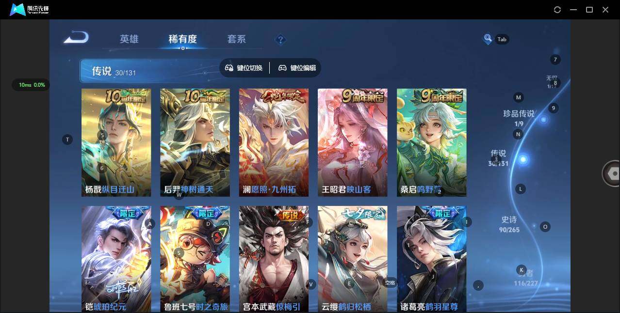 WZQM3468758王者荣耀账号详情图13