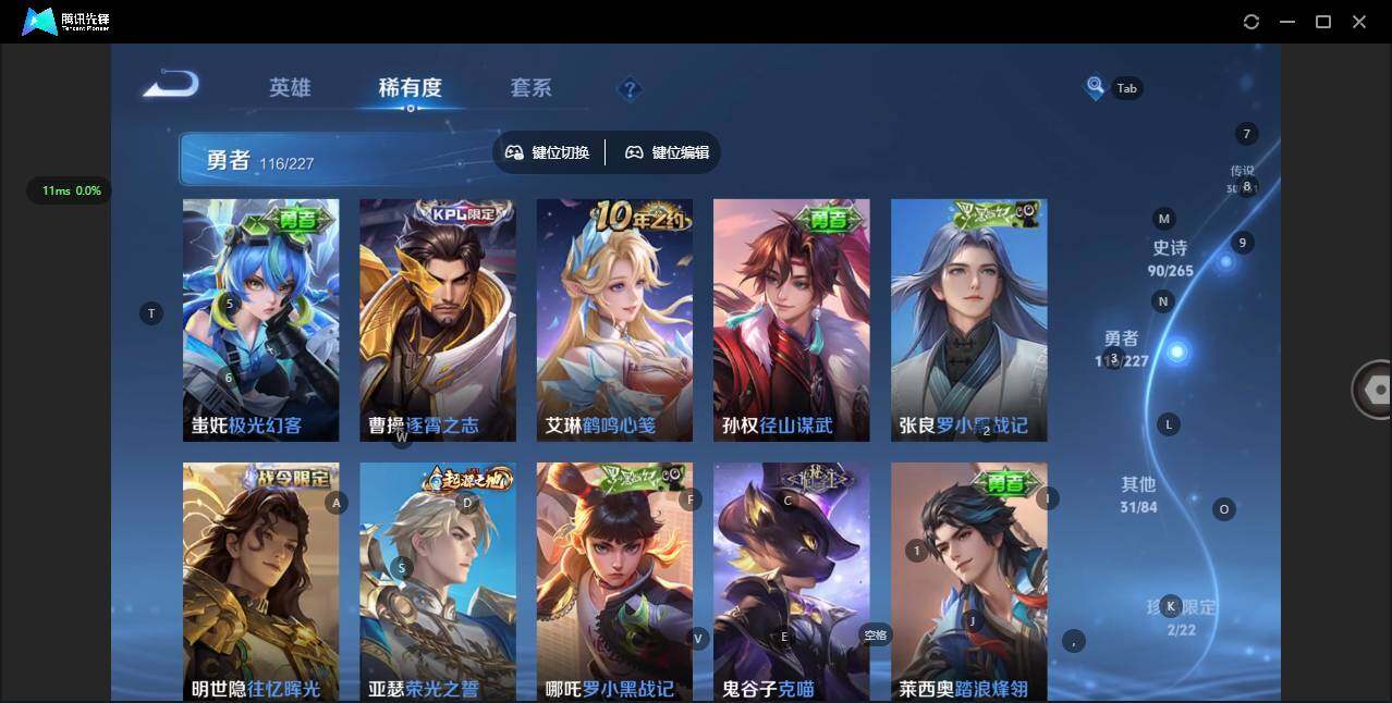 WZQM3468758王者荣耀账号详情图18