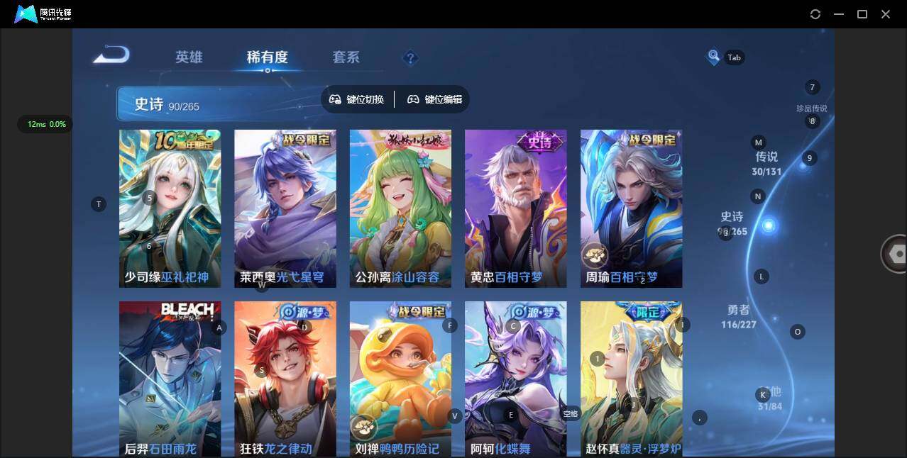 WZQM3468758王者荣耀账号详情图19