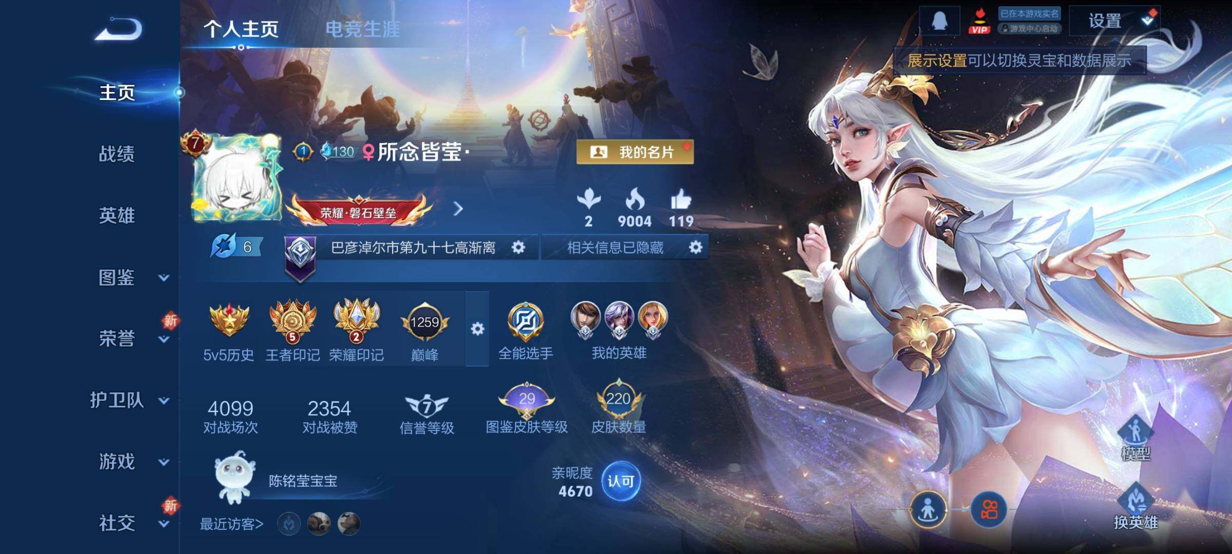 WZCMY3471161王者荣耀账号详情图2 WZCMY3471161王者荣耀账号详情图2