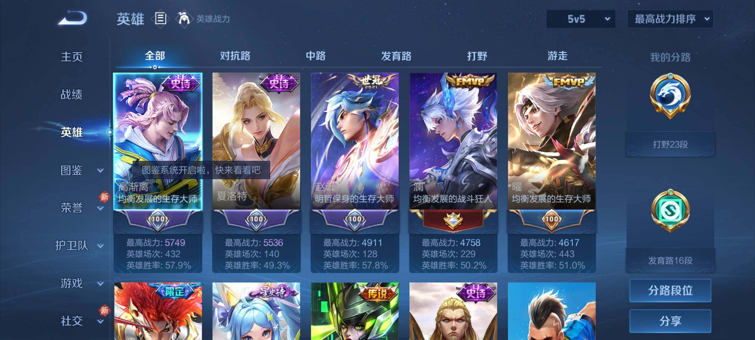 WZCMY3471161王者荣耀账号详情图3 WZCMY3471161王者荣耀账号详情图3