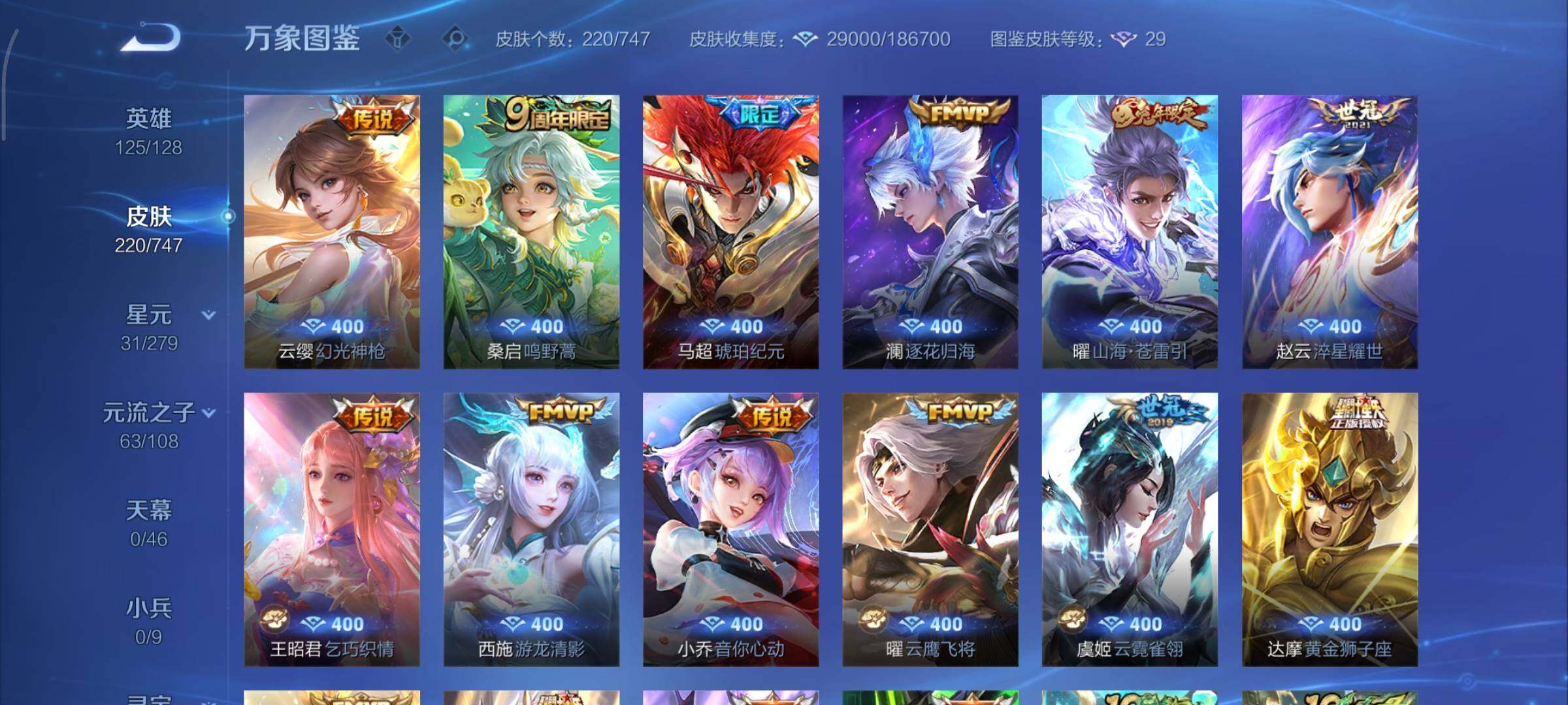 WZCMY3471161王者荣耀账号详情图6 WZCMY3471161王者荣耀账号详情图6