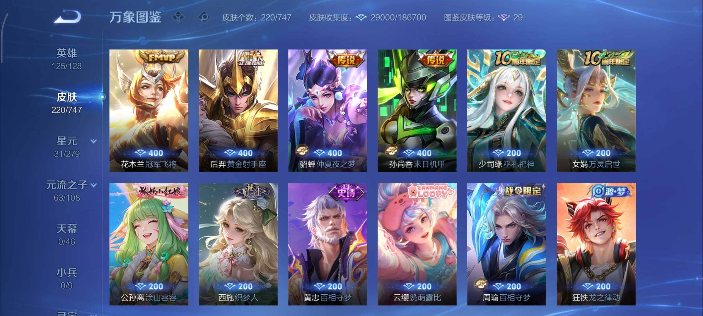 WZCMY3471161王者荣耀账号详情图7 WZCMY3471161王者荣耀账号详情图7