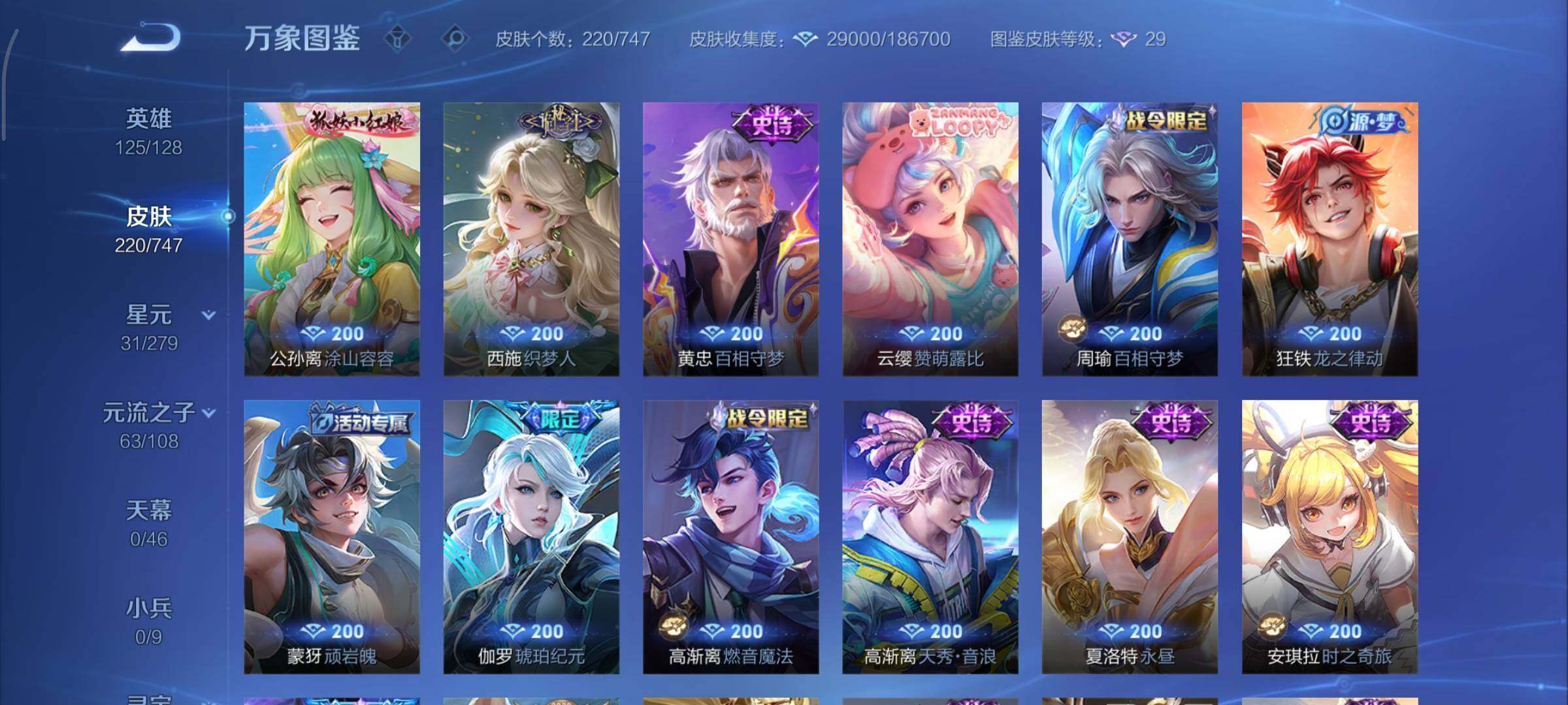 WZCMY3471161王者荣耀账号详情图8 WZCMY3471161王者荣耀账号详情图8