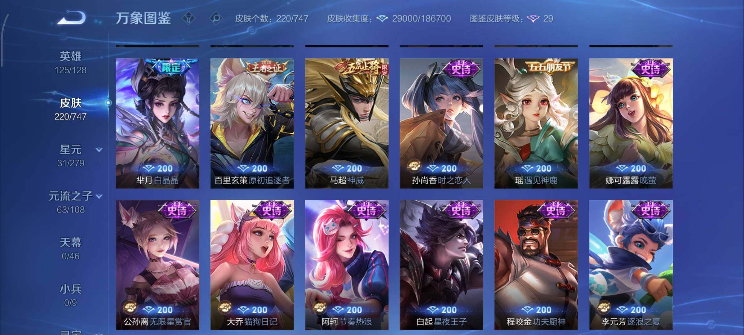 WZCMY3471161王者荣耀账号详情图9 WZCMY3471161王者荣耀账号详情图9