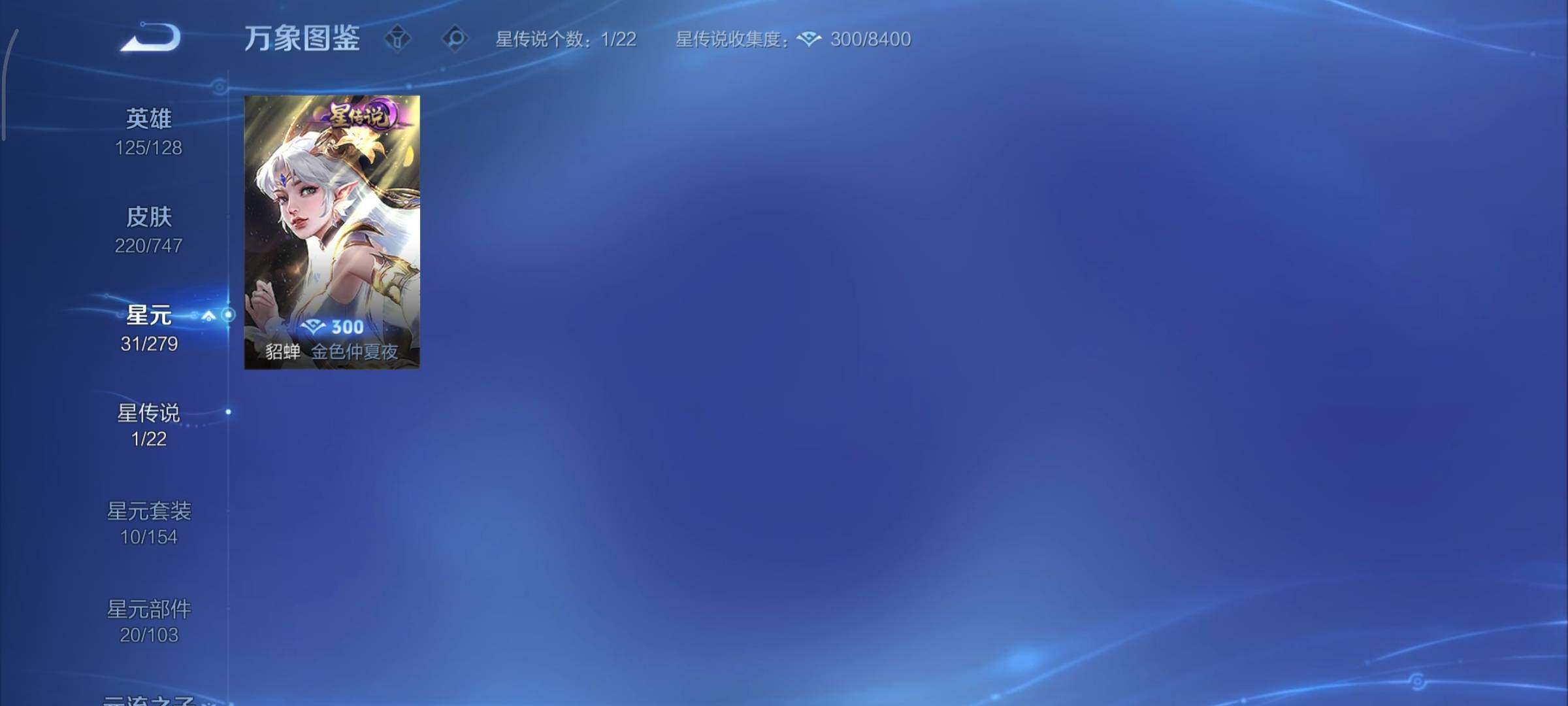 WZCMY3471161王者荣耀账号详情图11 WZCMY3471161王者荣耀账号详情图11