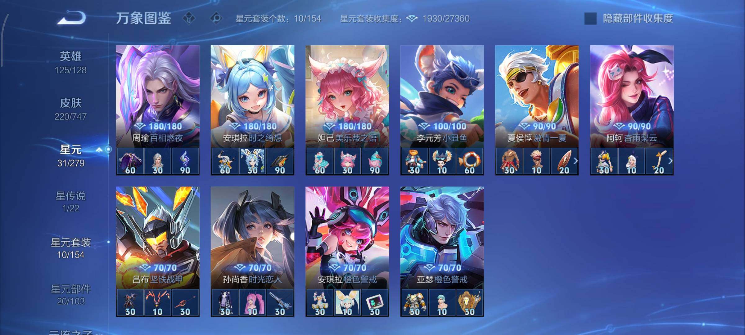 WZCMY3471161王者荣耀账号详情图12 WZCMY3471161王者荣耀账号详情图12