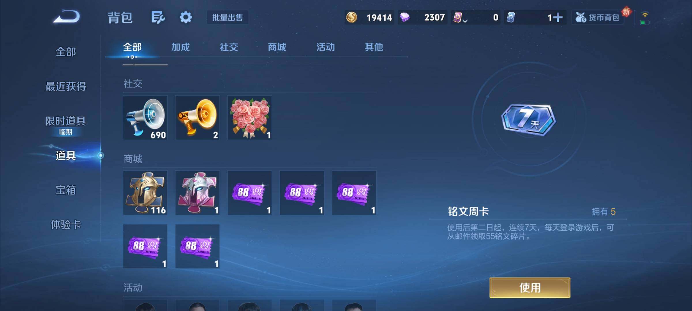 WZCMY3471161王者荣耀账号详情图16 WZCMY3471161王者荣耀账号详情图16