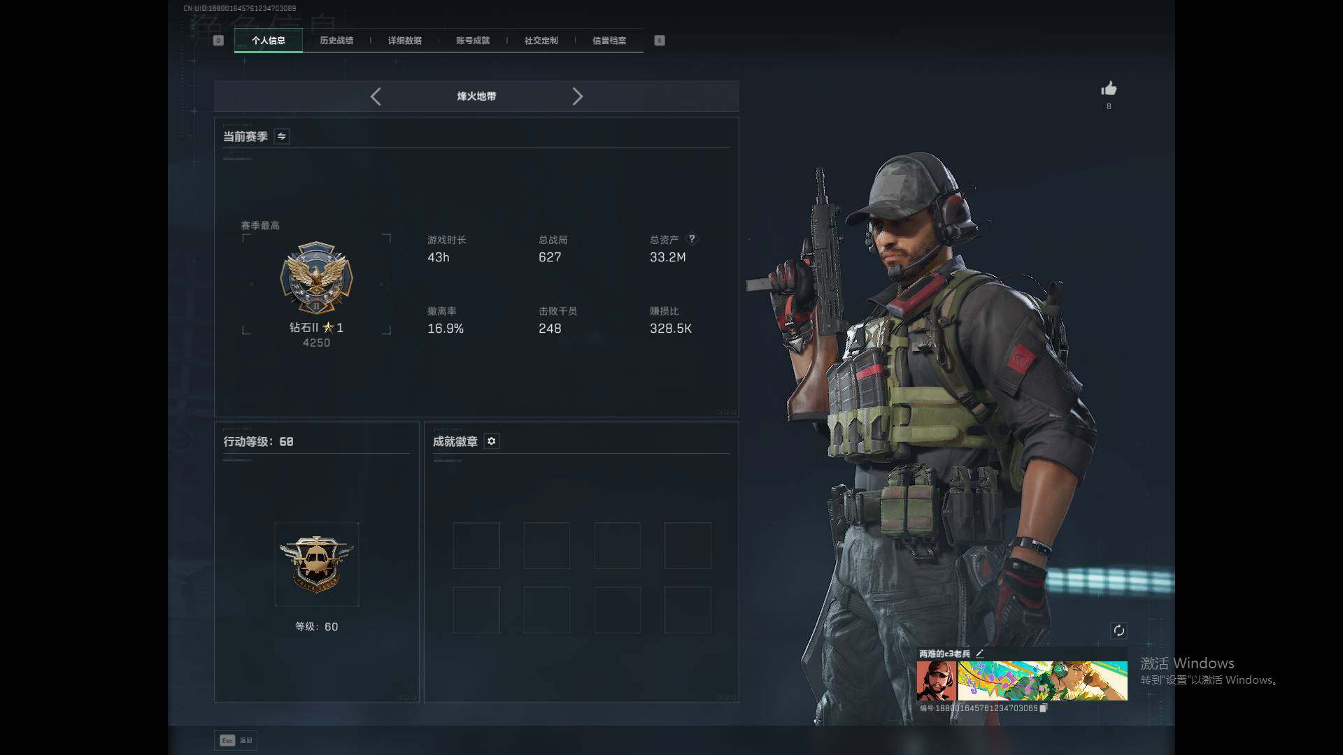 SJZQM3101674三角洲行动账号详情图5