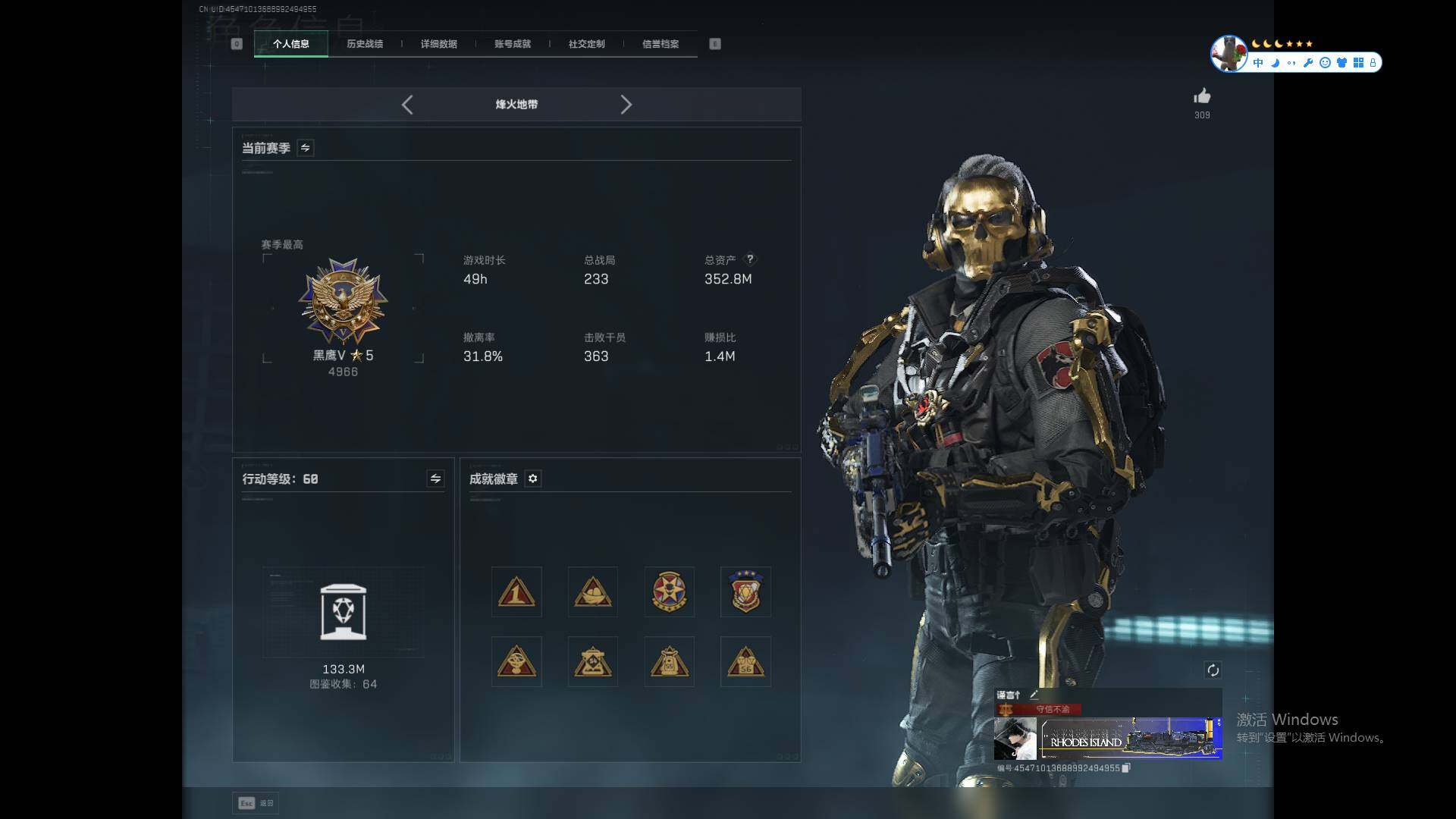 SJZEY3100043三角洲行动账号详情图5