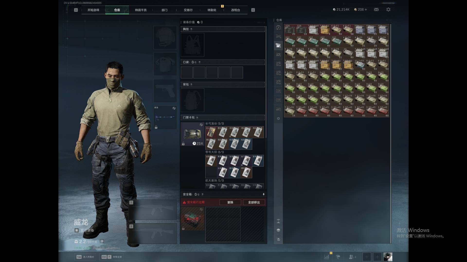 SJZEY3100043三角洲行动账号详情图6