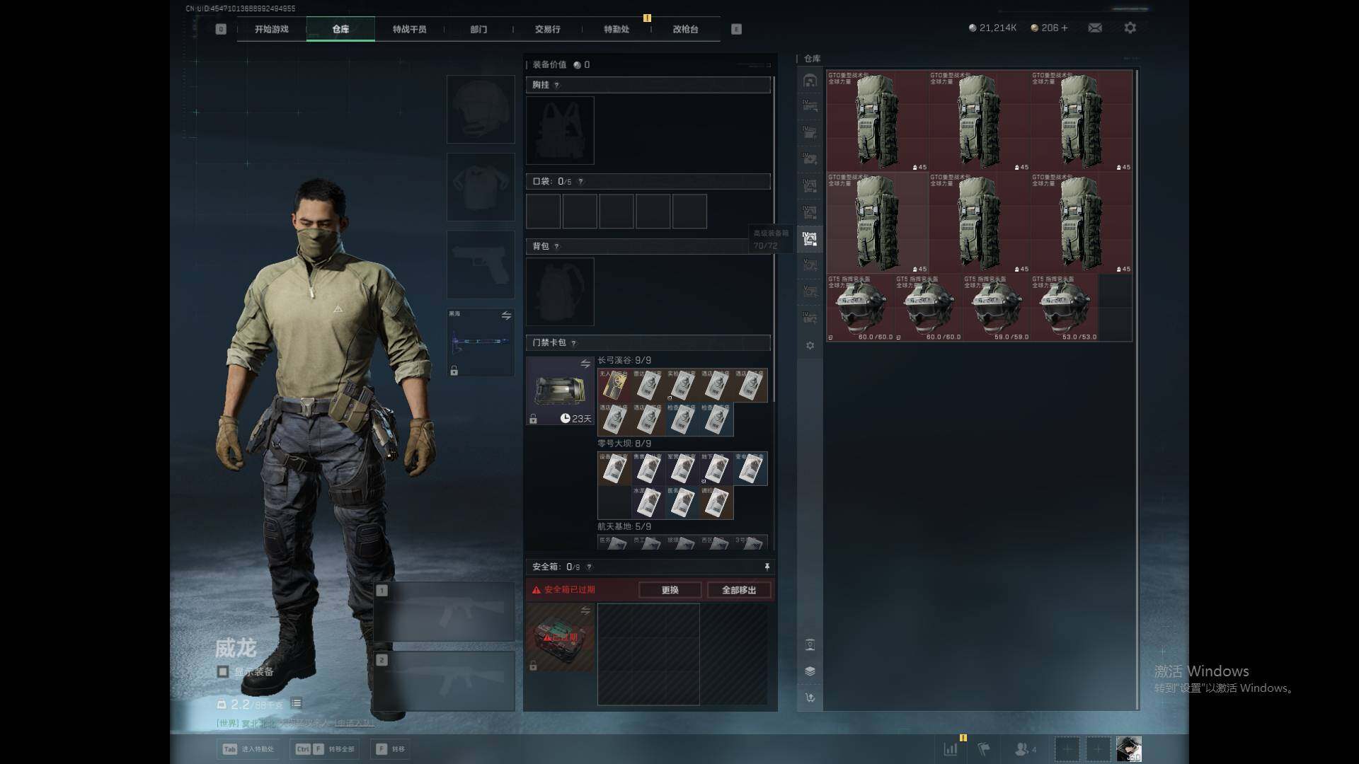 SJZEY3100043三角洲行动账号详情图7