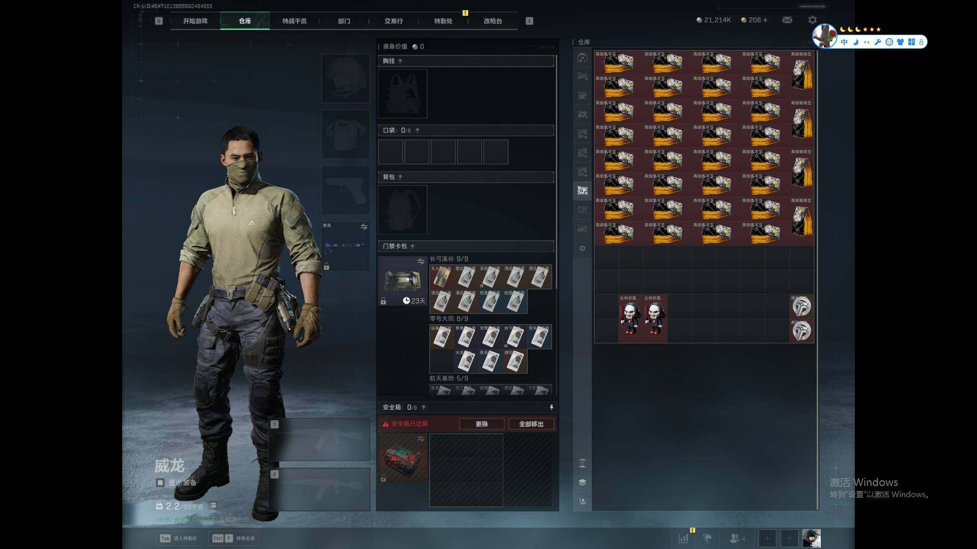 SJZEY3100043三角洲行动账号详情图8