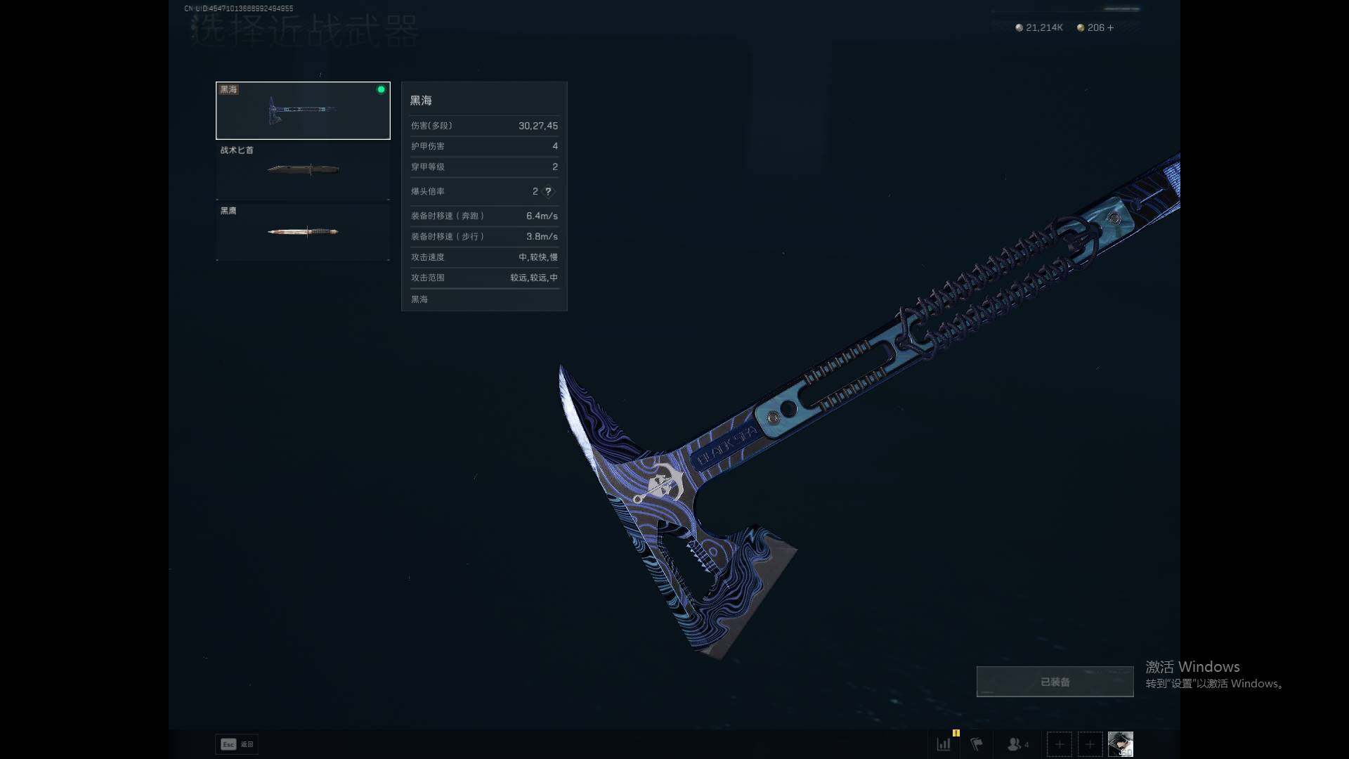 SJZEY3100043三角洲行动账号详情图11