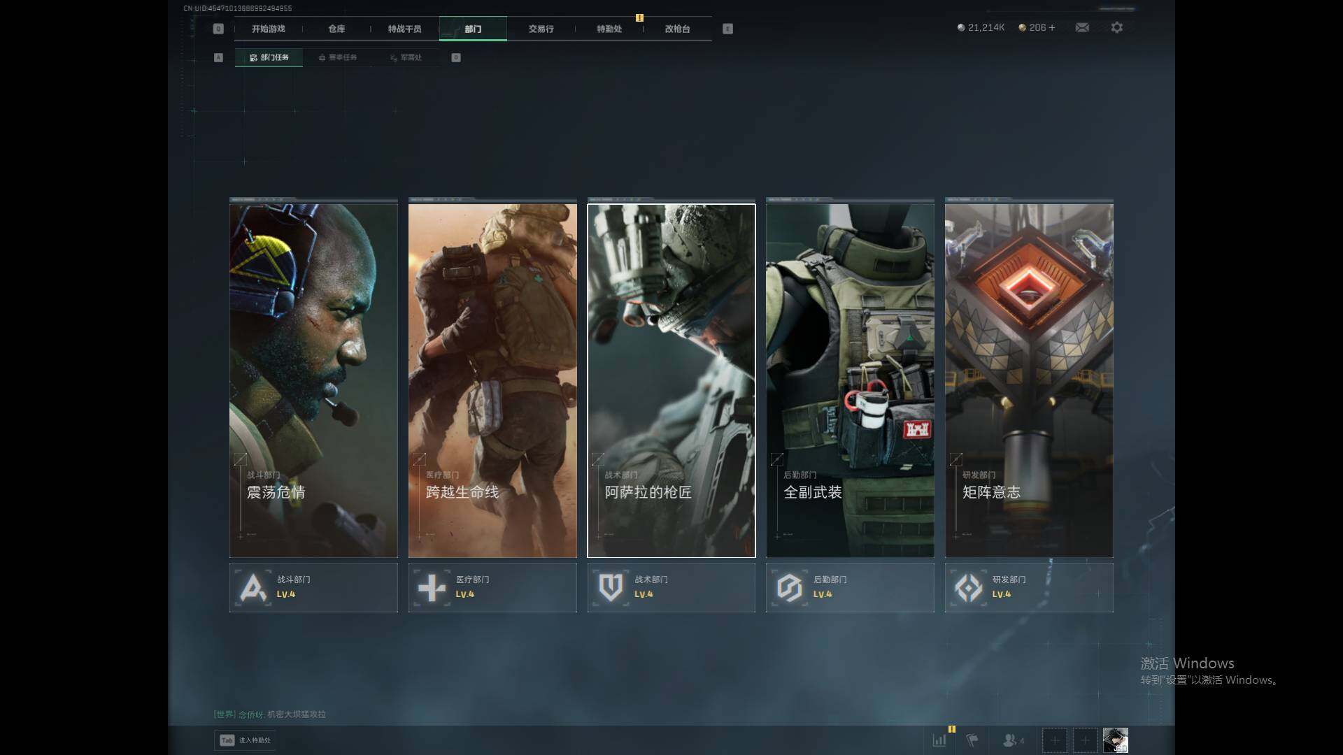 SJZEY3100043三角洲行动账号详情图12