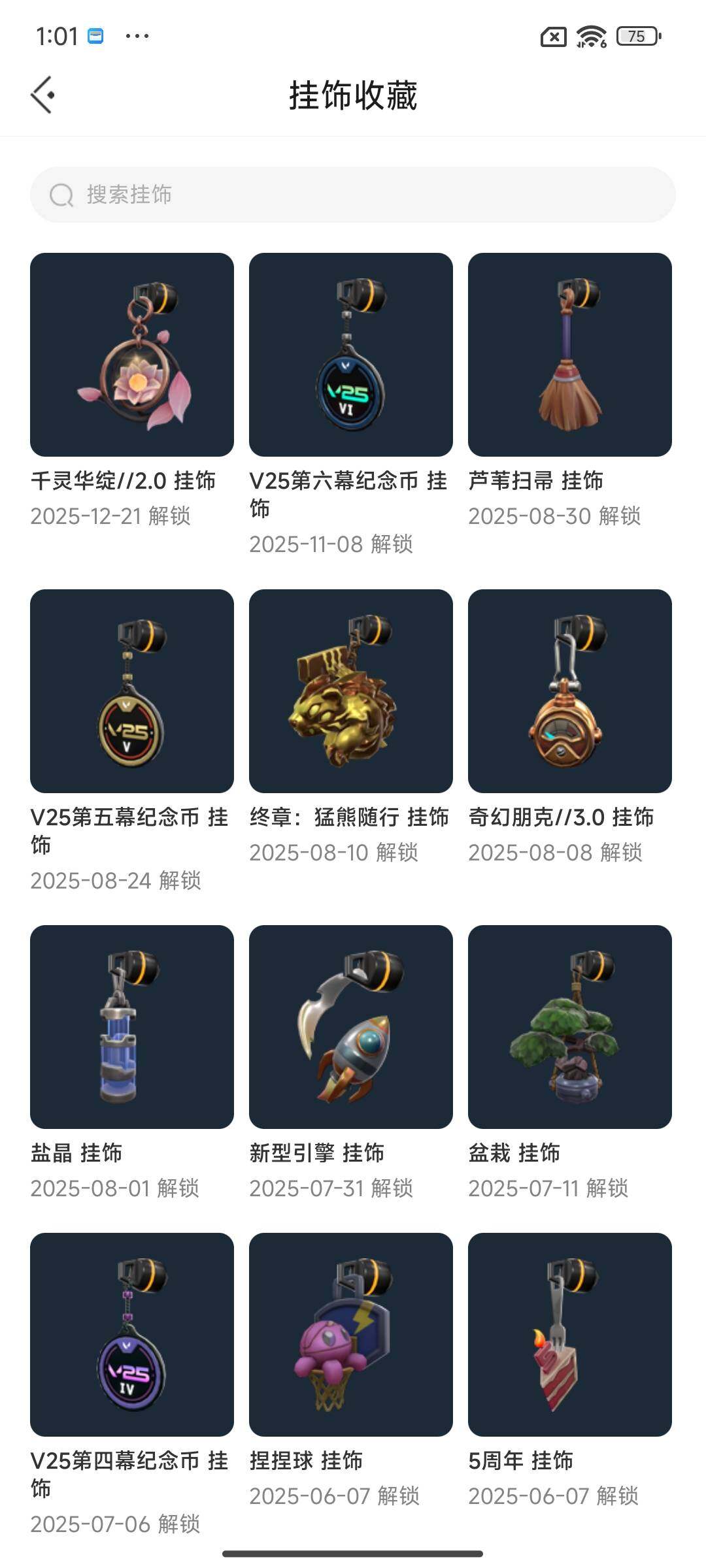 WWQQM332598无畏契约账号详情图13