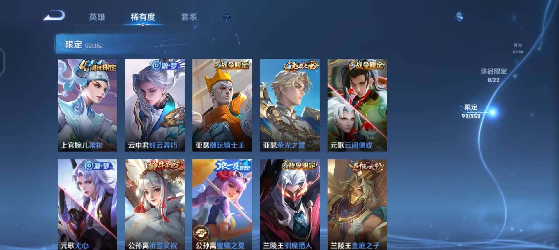 WZQM3471599王者荣耀账号详情图5