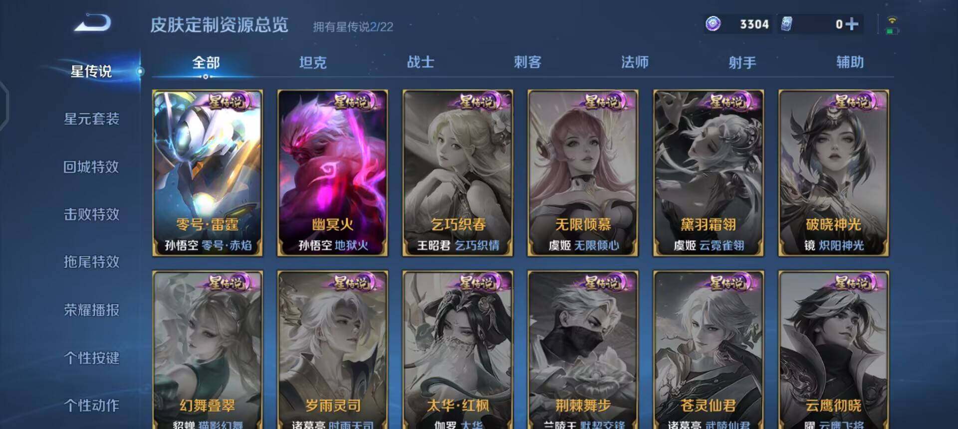 WZQM3471599王者荣耀账号详情图6