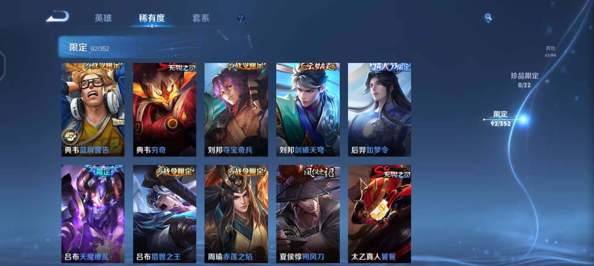 WZQM3471599王者荣耀账号详情图7