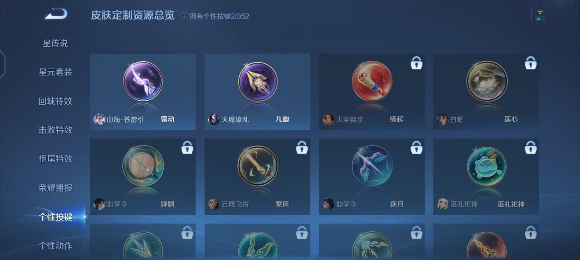 WZQM3471599王者荣耀账号详情图8