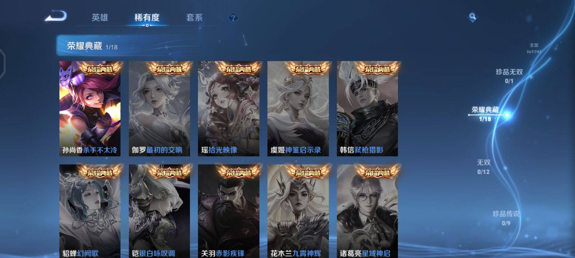 WZQM3471599王者荣耀账号详情图10